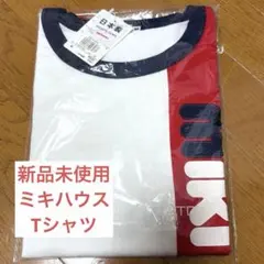 【新品未使用】ミキハウス　半袖　ロゴ　Tシャツ　mikihouse　M
