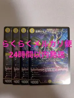 世界のyチャクラデルフィン 4枚 - メルカリ