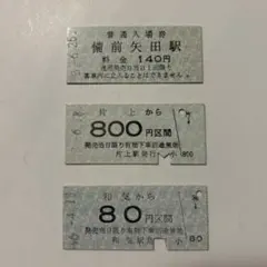 2026年最新】特急券の人気アイテム - メルカリ