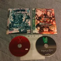 DVD 劇場版　進撃の巨人　２枚