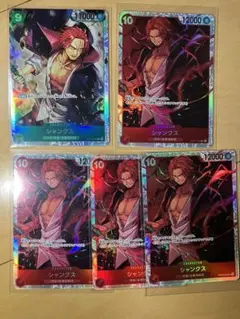 ワンピース カードゲーム シャンクス 5枚セット