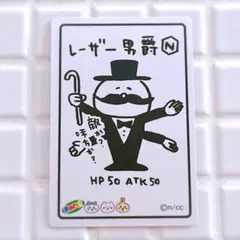 ちいかわ　フィッシュソーセージ　レーザー男爵
