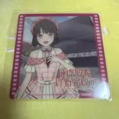 蓮ノ空　ラブライブ フェス 前夜祭 コースター フィルムライブ 百生吟子