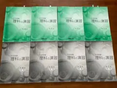能開センター中学受験理科の演習1〜4全8冊2026年受験