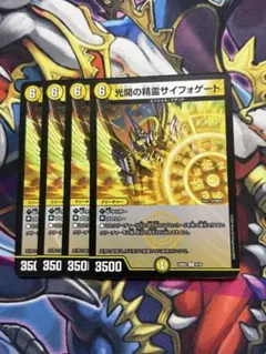 サイフォゲート ホイル