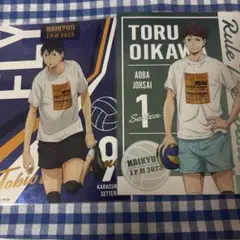 影山飛雄 キーホルダー