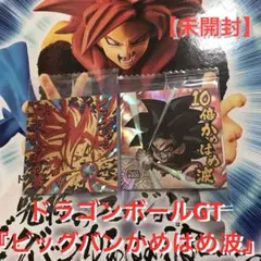【未開封】ドラゴンボールGT『ビッグバンかめはめ波』フィギュア〈オマケ付き〉