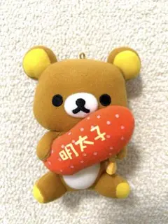 リラックマ 福岡 明太子 限定 ぬいぐるみ キーホルダーのサムネイル