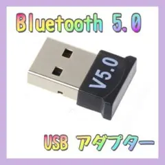 ☆USB ドングル レシーバー Bluetooth 5.0 無線 ワイヤレス