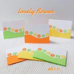 フラワー♡サンキュー•席札•バースデー•メッセージカード•ハンドメイド(6枚入)