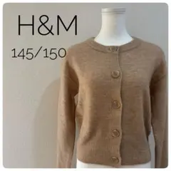 新品　H&M ベージュ ボタン付きカーディガン 145/150