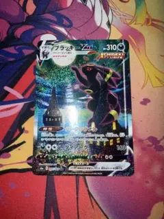 ブラッキーvmax sa