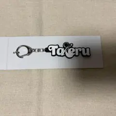 INI POPUP 後藤威尊　ネームキーホルダー