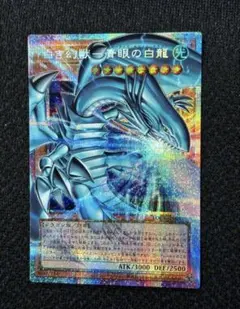 2026年最新】青眼の白龍 プリズマティックシークレットレアの人気
