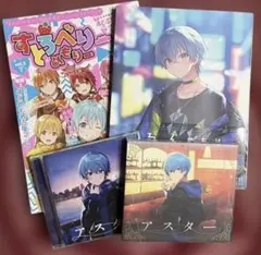 2026年最新】すとぷり cd ころんの人気アイテム - メルカリ