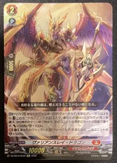 ヴァリアンスレイドラゴン Re ヴァンガード - メルカリ