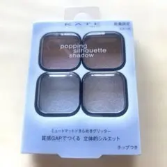 KATE ケイトポッピングシルエットシャドウ EX-ブルー【限定 新品未使用】