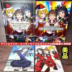 2026年最新】ミリオンライブ ゲッサン 特別の人気アイテム - メルカリ
