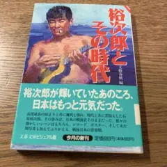 三島由紀夫が復活する　小室直樹　宮台真司　高市早苗 三島由紀夫が復活する 小室直樹 宮台真司 高市早苗 - メルカリ