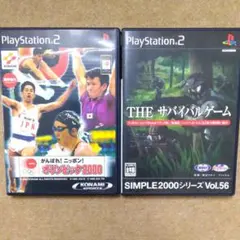PS2 theサバイバルゲーム オリンピック2000
