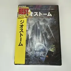 ジオストーム('17米)