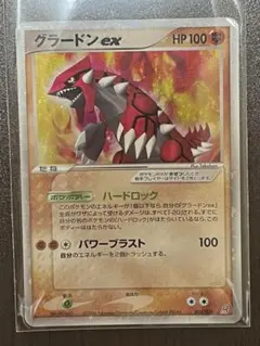 2026年最新】グラードンexの人気アイテム - メルカリ