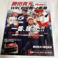 2026年最新】勝田貴元の人気アイテム - メルカリ