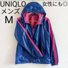 美品 ユニクロ ウィンドブレーカー パーカー メンズ レディース 青 ピンク