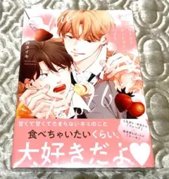 ♡[未開封]ワースト ファースト バイト 櫻井タイキ♡