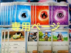 【そう 様】専用ページ