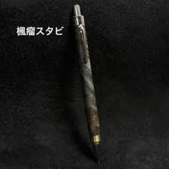 No.09ハンドメイド製図用シャープペンMDS1アクリル樹脂 - メルカリ