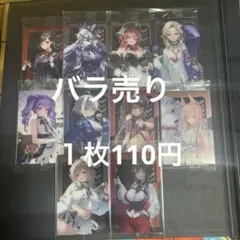 勝利の女神：NIKKE ニケ ウエハース4 バラ売り