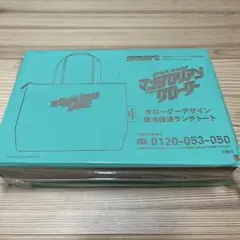 smart 10月号付録 マンダロリアン＆グローグー 保冷保温ランチトート