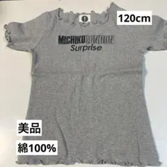 美品 120cm 綿100% Tシャツ 半袖 グレー 女の子