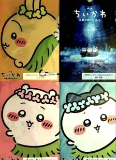 ちいかわムビチケ クリアファイル4種類