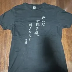 2025年最新】指出毬亜 tシャツの人気アイテム - メルカリ