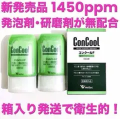 weltec《未開封発送で衛生的！》《新発売品！》ジェル×2コンクール×1 新品のサムネイル