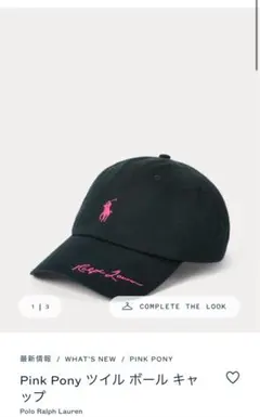 2025年最新】ラルフローレン ピンクポニー キャップの人気アイテム