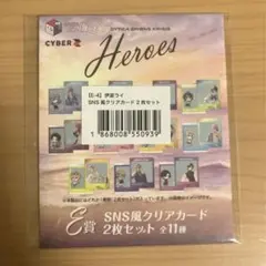 海の家 伊波ライ SNS風クリアカード