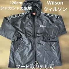 『Wilsonウィンドブレーカ』Wilson フード付きジャンバー 黒 男の子