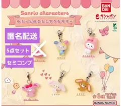 サンリオキャラクターズ ゆるっとめじるしアクセサリー 5点セット セミコンプ