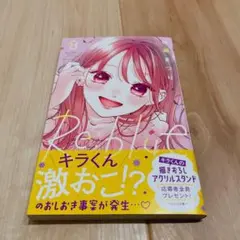 Re:blue 8 ハガキ付き