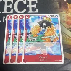ワンピースカード ブルック 4枚セット