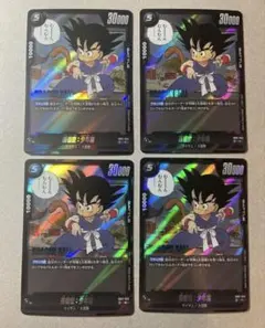 DB FW フュージョンワールド 孫悟空 少年期 ×4枚 sb01-053 - メルカリ