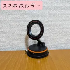 スマホホルダー 車 真空ゲル吸盤 MagSafe対応 全機種対応 超強力固定