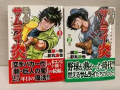 【全巻初版】ワル正伝 全7巻完結セット 影丸穣也 全巻初版】ワル正伝 全7巻完結セット 影丸穣也 - メルカリ