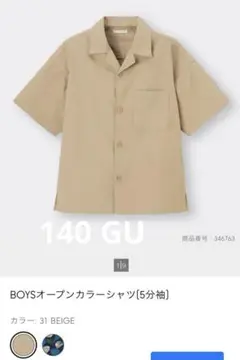 GU 半袖シャツ ベージュ 100%コットン　140