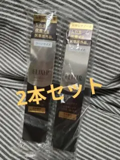 エリクシール シュペリエル エンリッチドリンクルクリーム L 22g