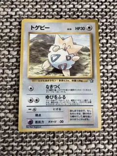 ポケカ 旧裏 トゲピー