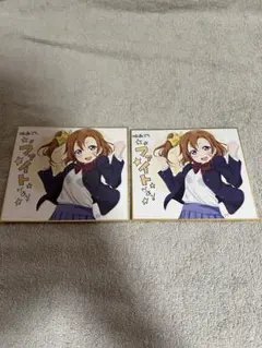 ラブライブ　色紙